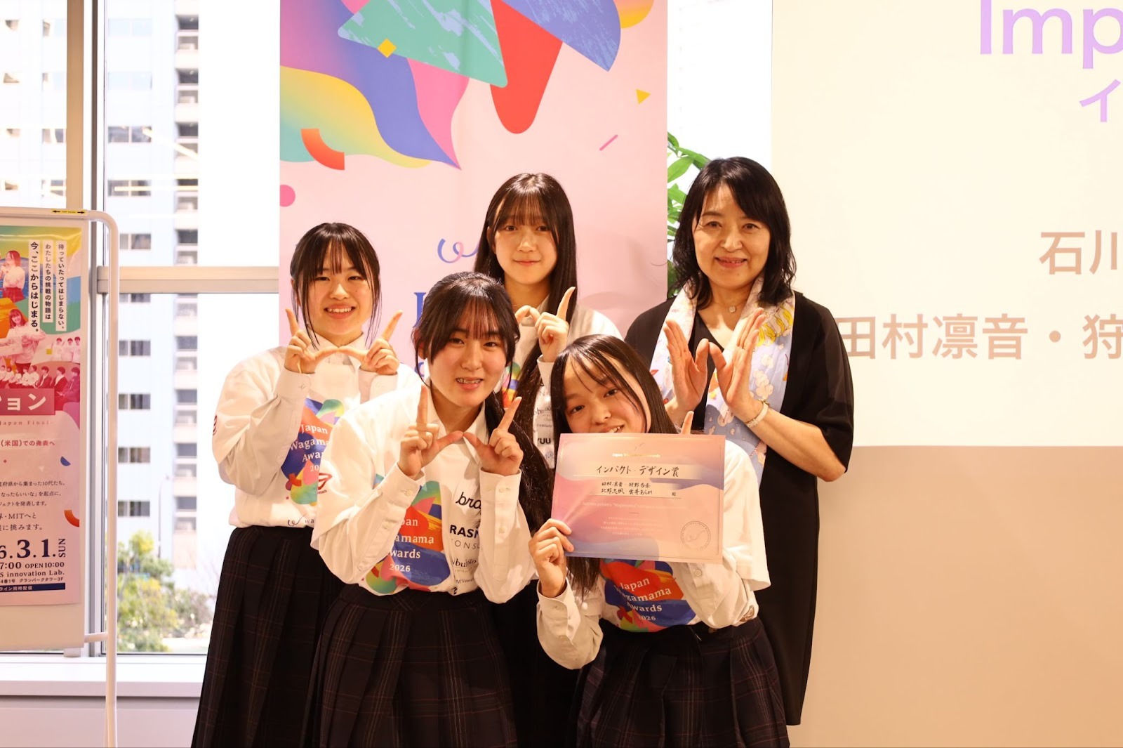 【部門賞】 Impact Design 賞を受賞した羽咋高校チーム